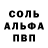 Первитин Декстрометамфетамин 99.9% Artok 9