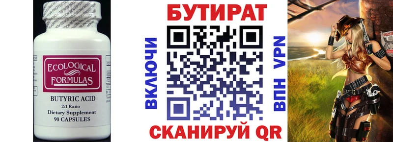 БУТИРАТ оксибутират  как найти наркотики  Миньяр 