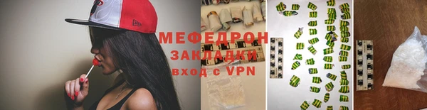 мефедрон мука Армянск
